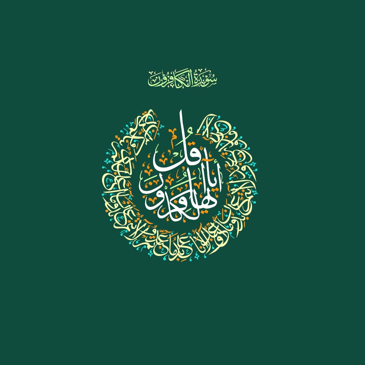 Digital Calligraphy Sample 13